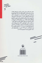Load image into Gallery viewer, صد سال شعر زنان ایران

