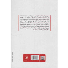 Load image into Gallery viewer, پری کُشی

