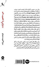 Load image into Gallery viewer, من، منصور و آلبرت
