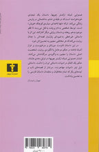Load image into Gallery viewer, همنوایی شبانه ارکستر چوبها
