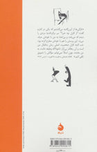 Load image into Gallery viewer, کتاب آمریکا کافکا نشر ماهی
