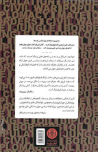 Load image into Gallery viewer, زندانیان جغرافیا

