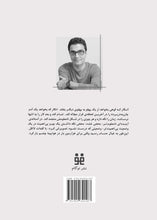 Load image into Gallery viewer, به شهادت یک هرزه
