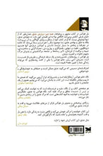 Load image into Gallery viewer, همه چیز درباره‌ی عشق
