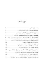 Load image into Gallery viewer, کتاب سینما
