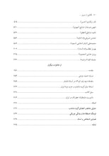 Load image into Gallery viewer, نگاهی از درون به سازمان چریک‌های فدایی خلق ایران
