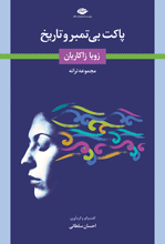 Load image into Gallery viewer, پاکت بی‌تمبر و تاریخ
