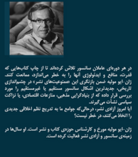Load image into Gallery viewer, تیغ بر نشر
