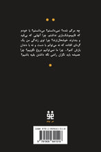 Load image into Gallery viewer, در آغوش تنهایی
