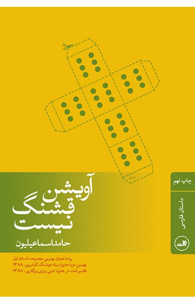 آویشن قشنگ نیست