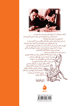 Load image into Gallery viewer, دوازده صندلی
