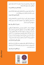 Load image into Gallery viewer, فیلسوف دل
