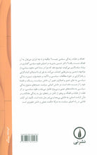 Load image into Gallery viewer, احیای علوم سیاسی
