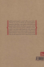 Load image into Gallery viewer, سیگار کشیدن، سیگار نکشیدن
