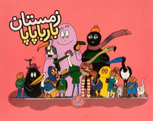 Load image into Gallery viewer, مجموعه ده جلدی بارباپاپا
