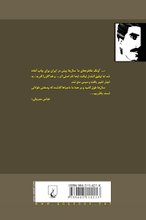 Load image into Gallery viewer, آونگ خاطره‌های ما
