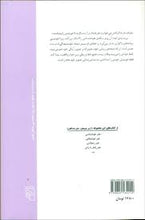 Load image into Gallery viewer, هنر خودشناسی
