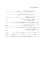 Load image into Gallery viewer, تجاری‌سازی و مصرف‌گرایی؛ تحول فضا و فرهنگ در تهران
