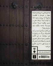 Load image into Gallery viewer, خودآموز فلسفه
