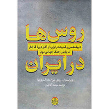 Load image into Gallery viewer, روس‌ها در ایران
