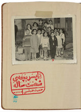 Load image into Gallery viewer, پسر بچه شصت ساله ( دو جلدی)
