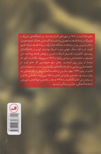 Load image into Gallery viewer, توتالیتاریسم
