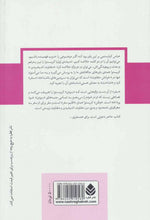 Load image into Gallery viewer, خودم را می‌سفرم؛ خاطرات
