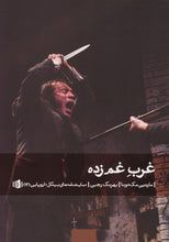 Load image into Gallery viewer, غرب غم‌زده
