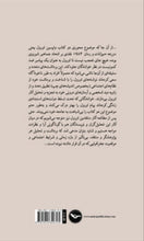 Load image into Gallery viewer, جرج اورول؛ خط فکری و مشی سیاسی

