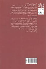 Load image into Gallery viewer, انجمن شاعران مرده

