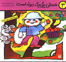 Load image into Gallery viewer, مجموعه پنج جلدی ترانه‌های حسنی
