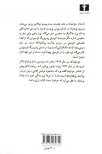 Load image into Gallery viewer, حرامیان
