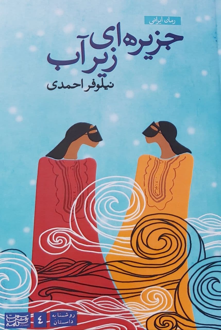 جزیره‌ای زیر آب