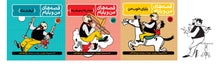 Load image into Gallery viewer, قصه‌های من و بابام (سه جلدی)
