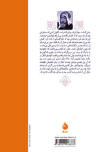 Load image into Gallery viewer, پرندگان به سوگ او می‌روند
