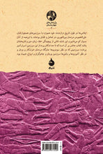 Load image into Gallery viewer, شهریاری ایلام
