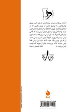 Load image into Gallery viewer, محاکمه
